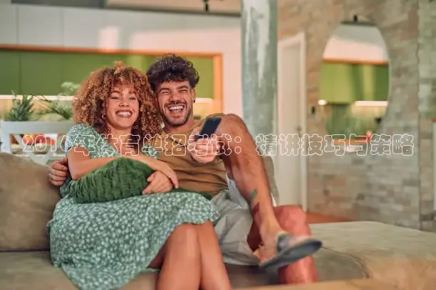 2016年体育单招考试：精讲技巧与策略